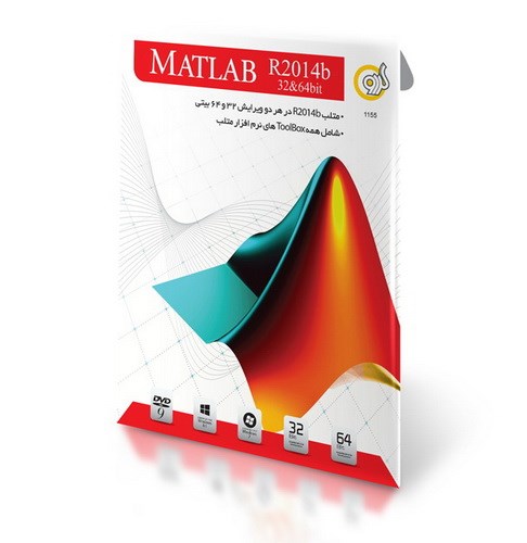 نرم افزار گردو Matlab R2014b 32 & 64bit102391